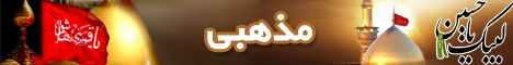 فرهنگی ، مذهبی