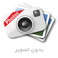 مفردات قرآن ( No Photo )